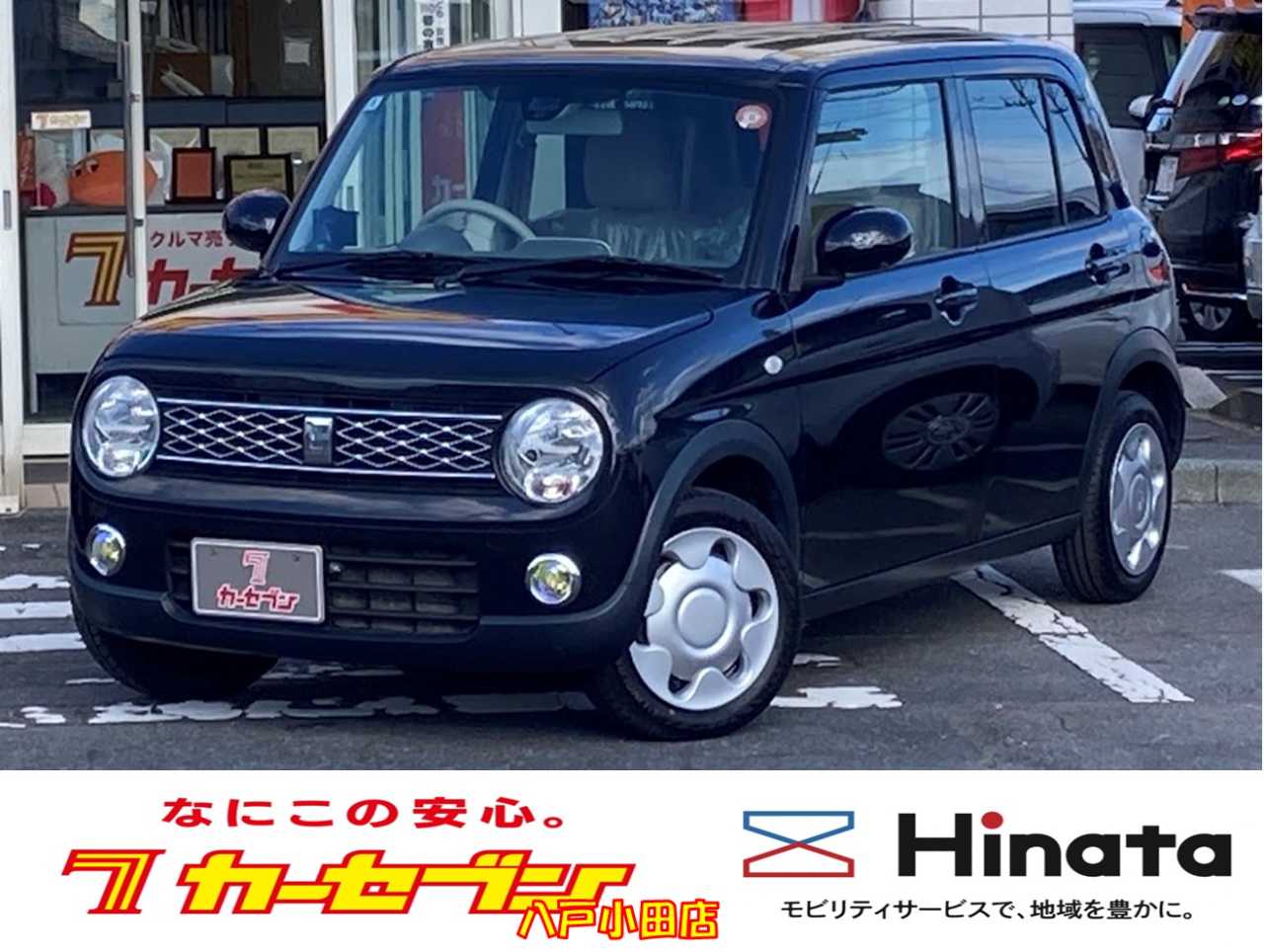 スズキ アルトラパン