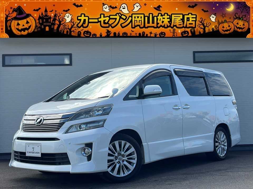 トヨタ ヴェルファイア