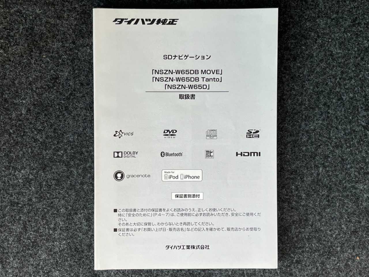 ダイハツ タント