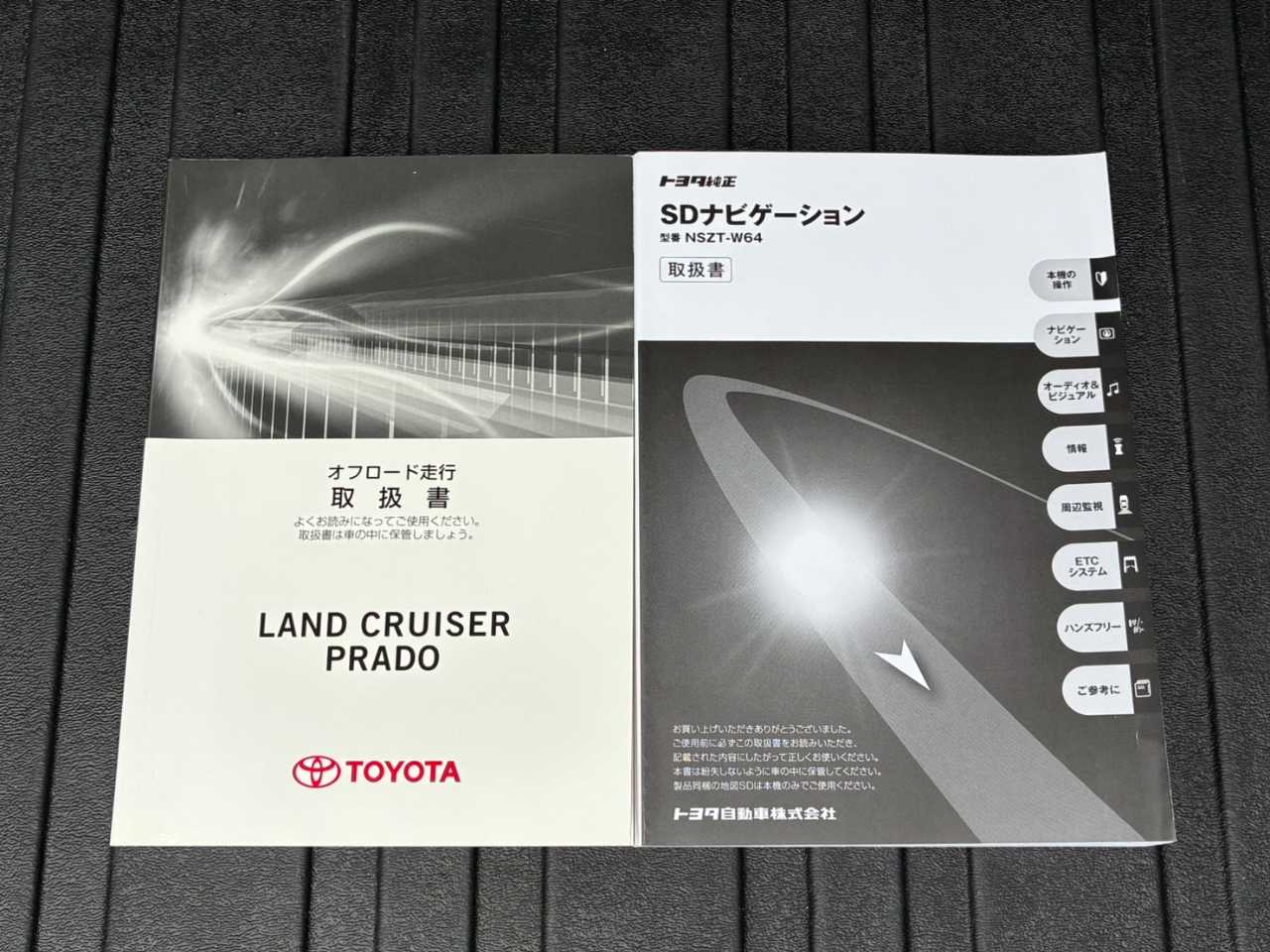 トヨタ ランドクルーザープラド