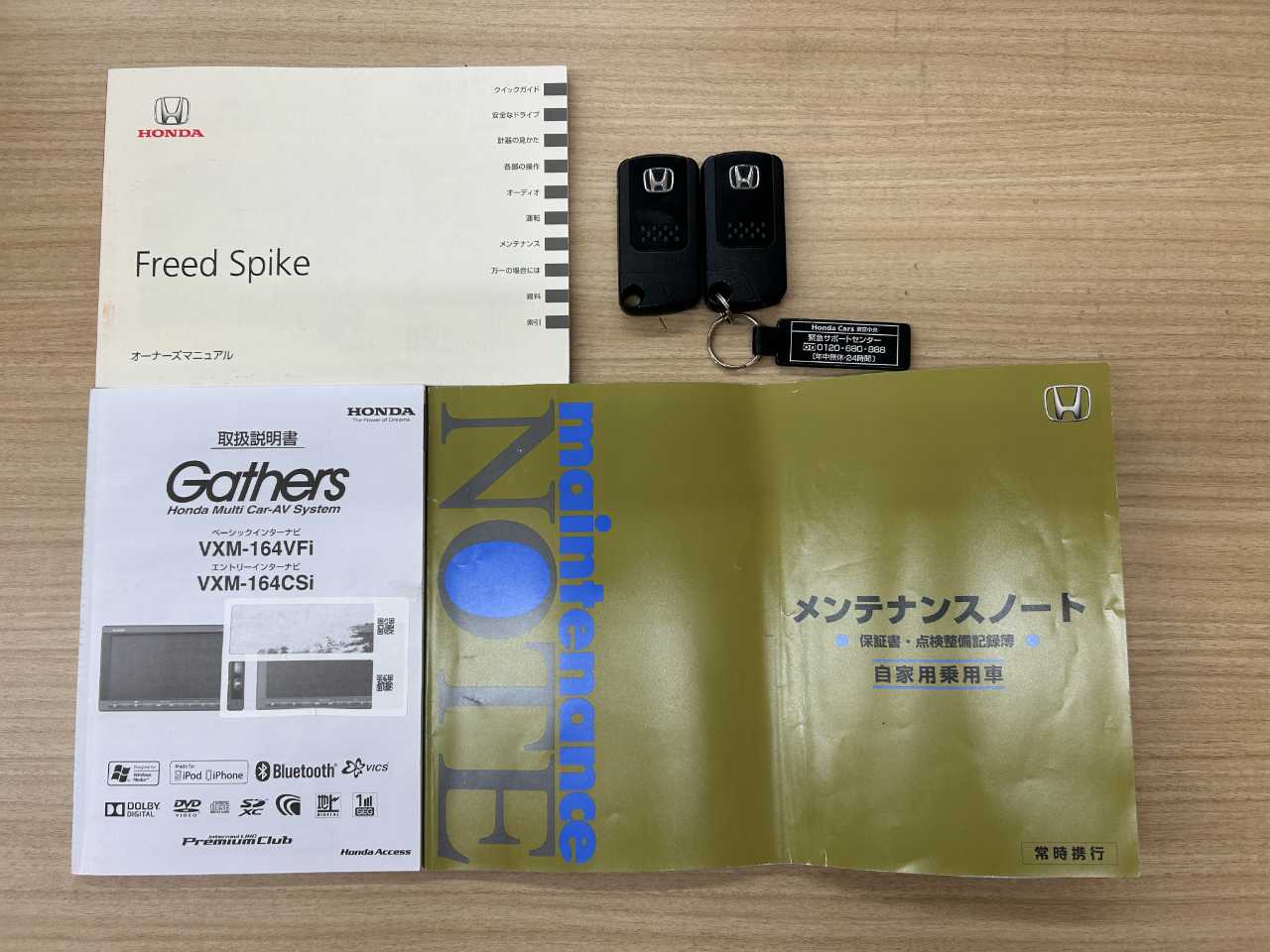 ホンダ フリードスパイク