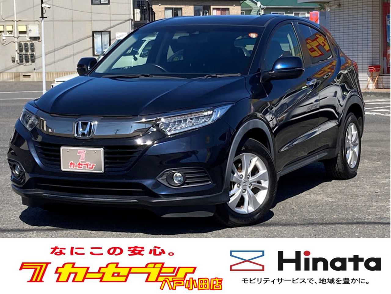 ホンダ