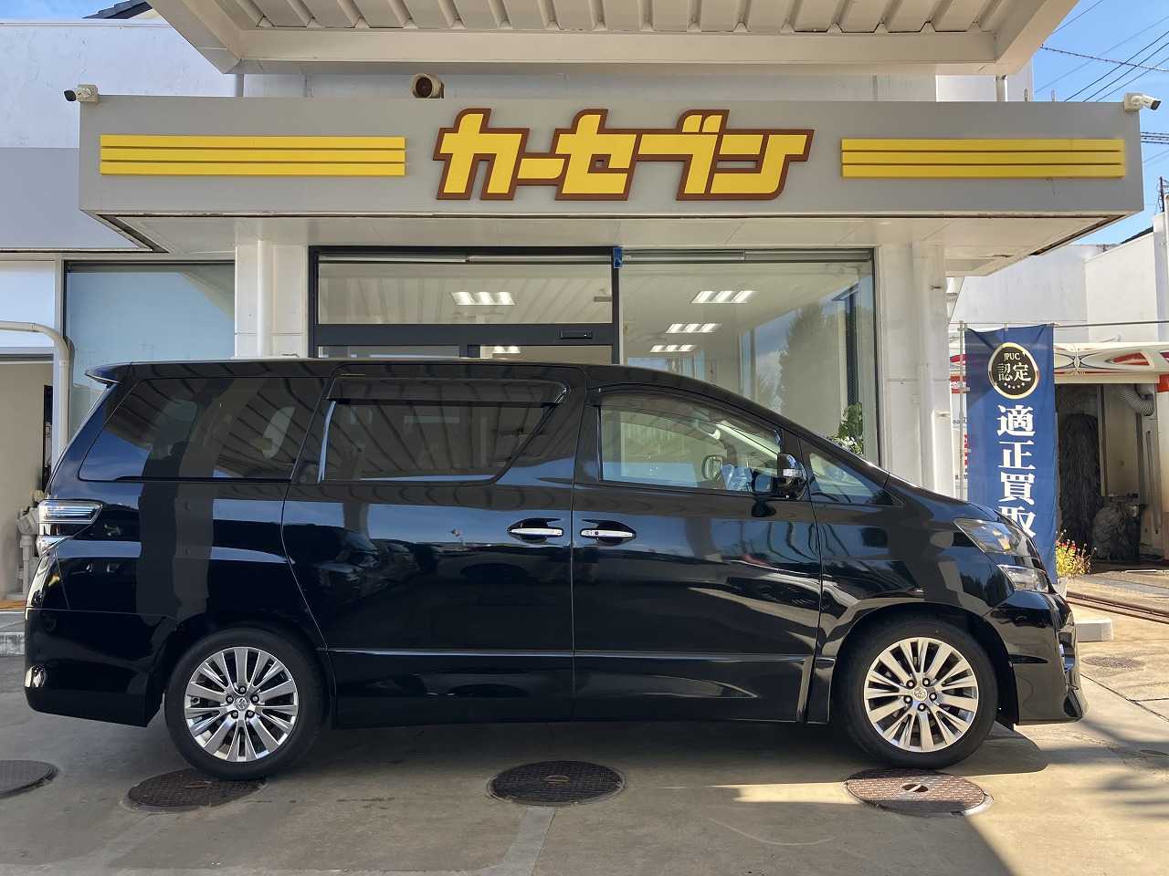 トヨタ ヴェルファイア