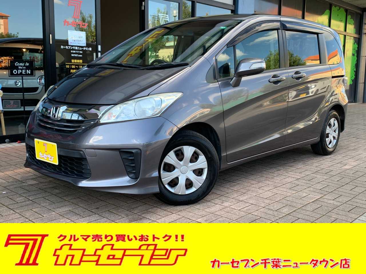 ホンダ フリード