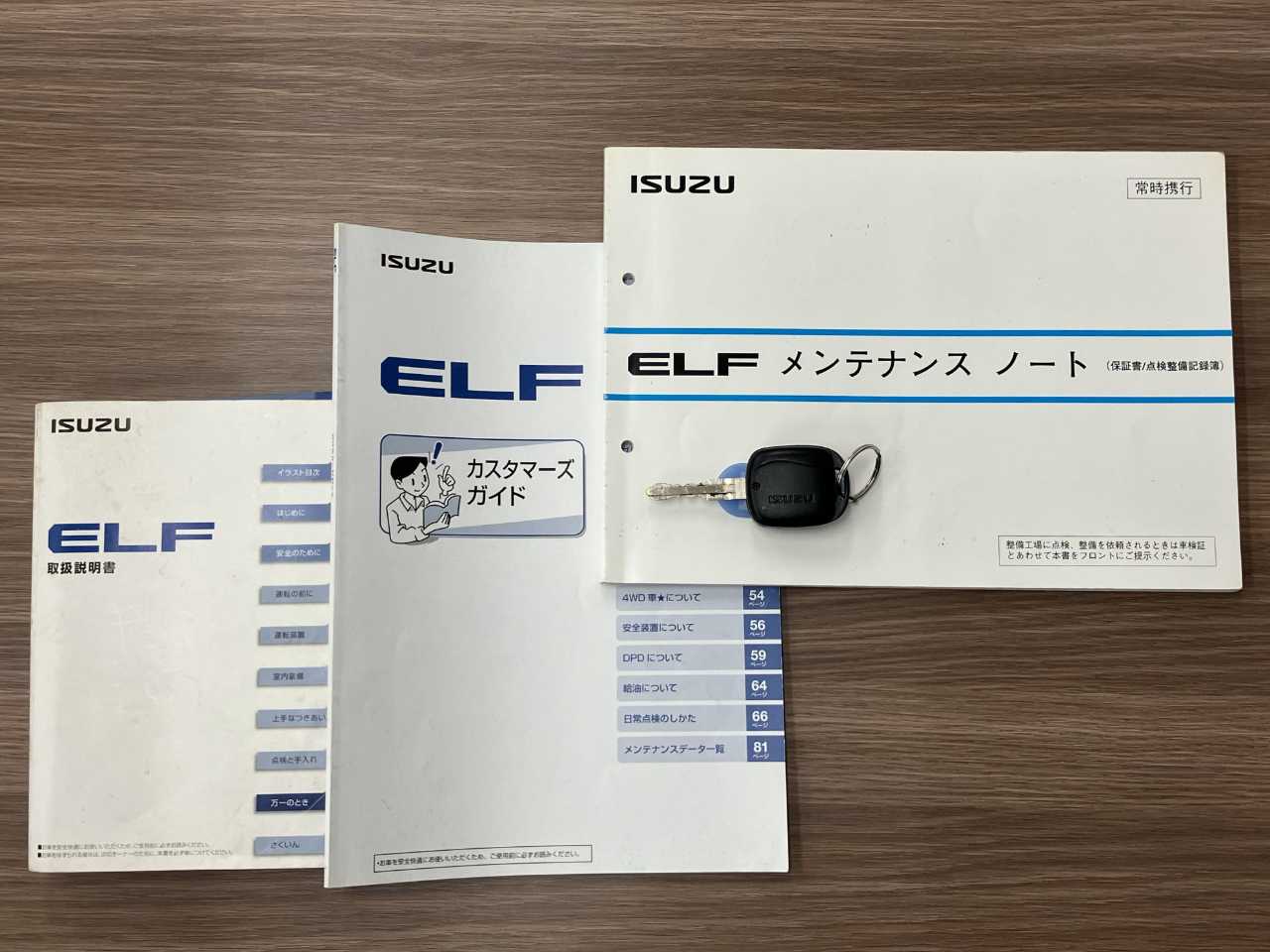 いすゞ エルフトラック