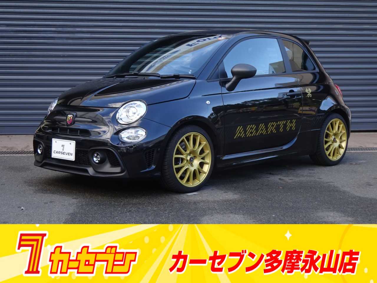 アバルト