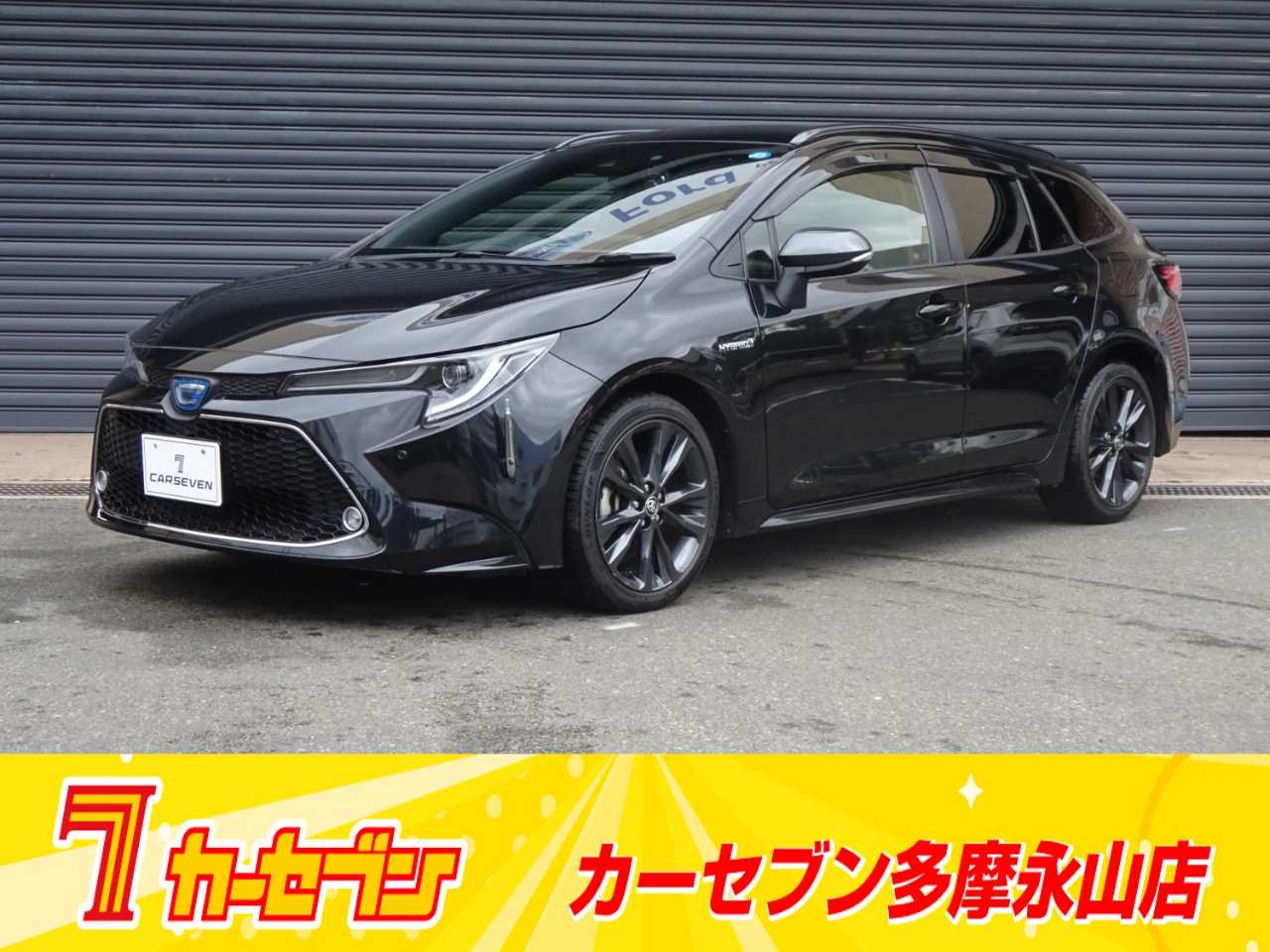トヨタ カローラ　ツーリング　ハイブリッド