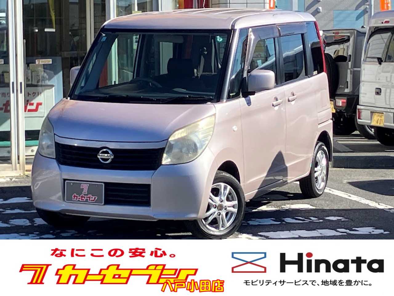 日産 ルークス