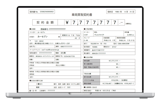 契約書の作成業務の効率向上