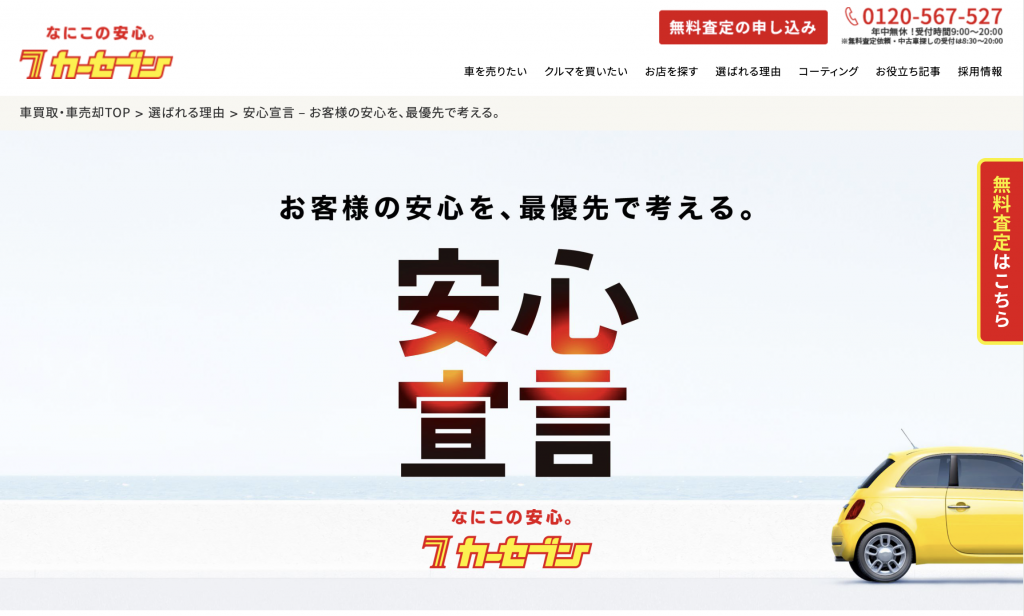 マツダ　RX-8 買取相場　カーセブン