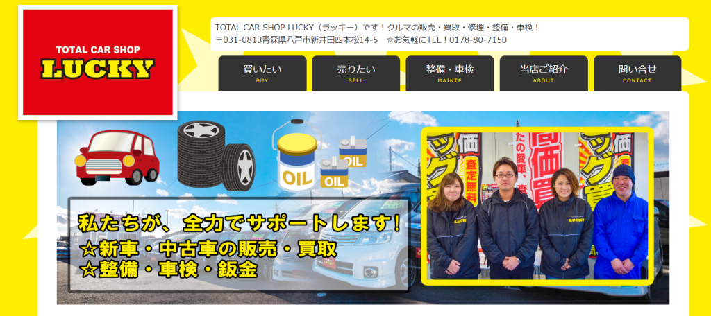 口コミ評判が良い】八戸でおすすめの車買取業者比較11選！選び方や高く