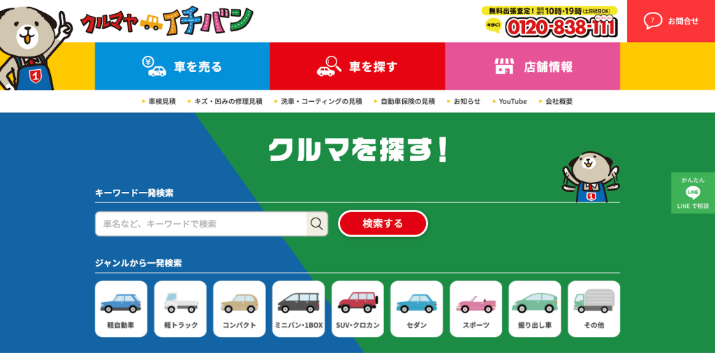 口コミ評判が良い】青森でおすすめの車買取業者比較12選！選び方や高く