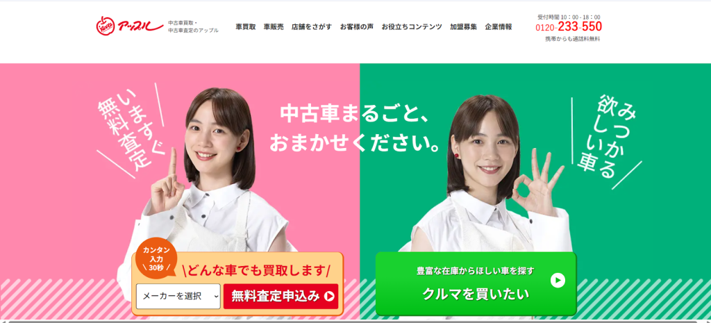 口コミ評判が良い】岡山でおすすめの車買取業者比較10選！選び方や高く