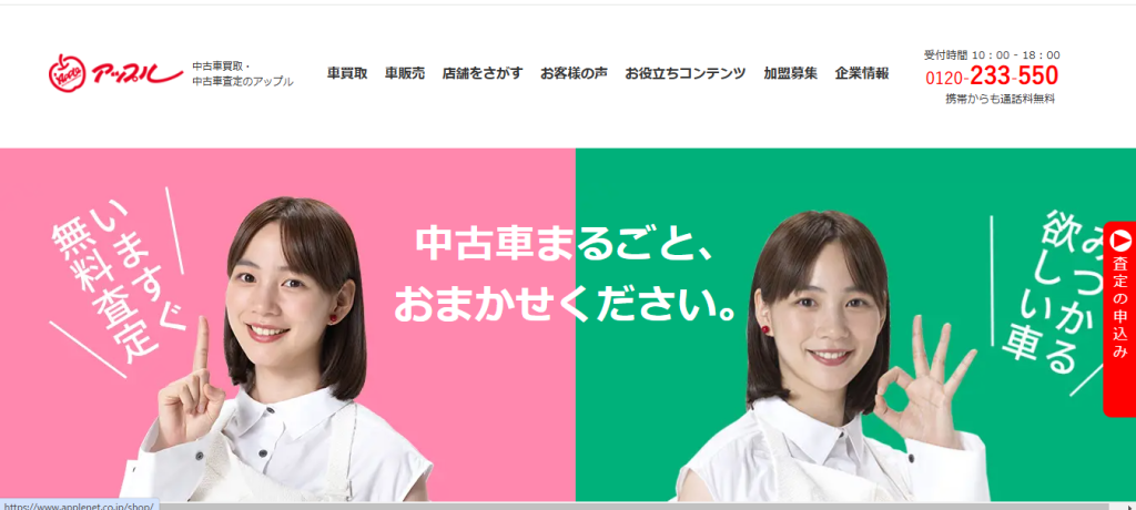 口コミ評判が良い】札幌でおすすめの車買取業者比較10選！選び方や高く