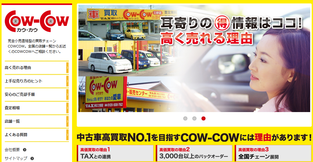 TAX（COWCOW）