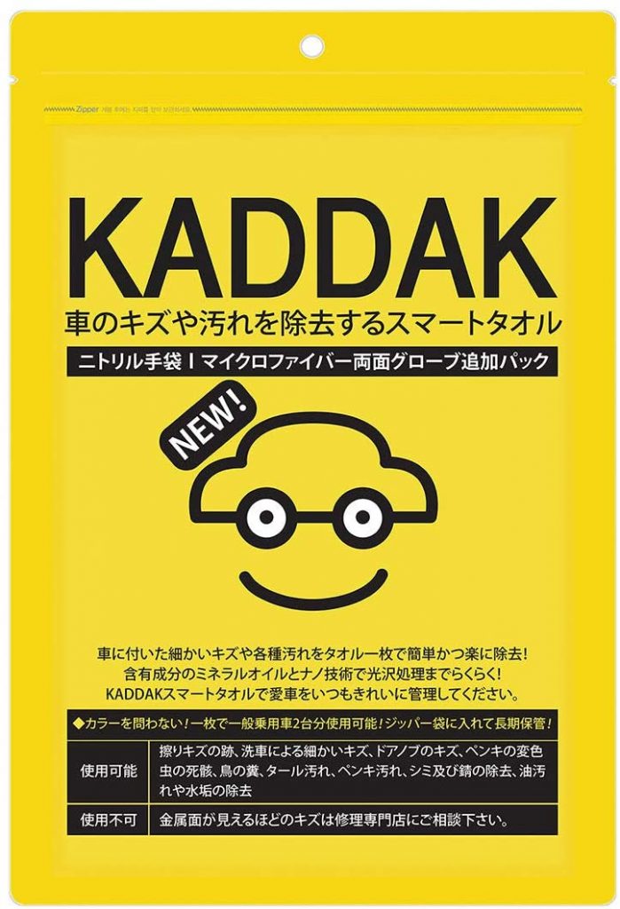 KADDAK スマートタオル