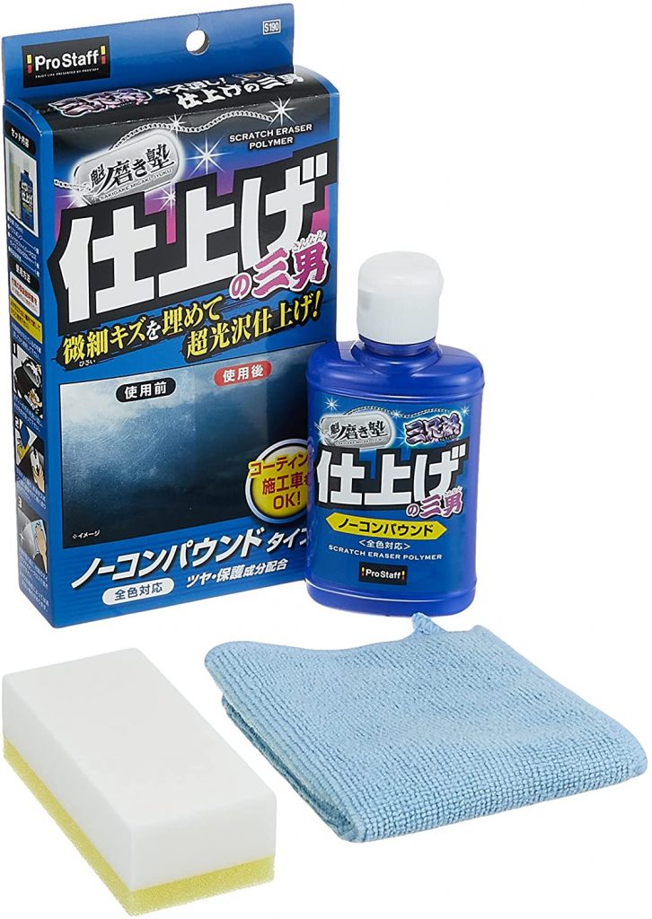 自分で車の傷消しをする方法 アイテム別にやり方を詳しく解説