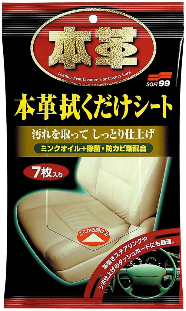 車内の清掃方法と必要な道具まとめ 車内をきれいに保つコツも解説