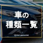 ガソリン車は30年代に廃止される 今買う理由やエコカーとの比較