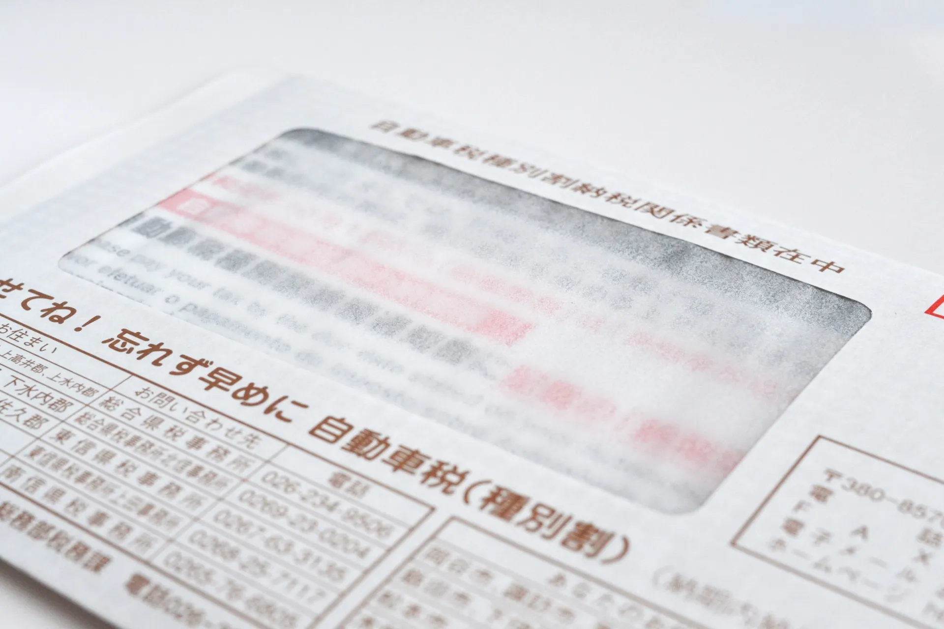 自動車税 軽自動車税とは 支払う金額を早見表でチェック