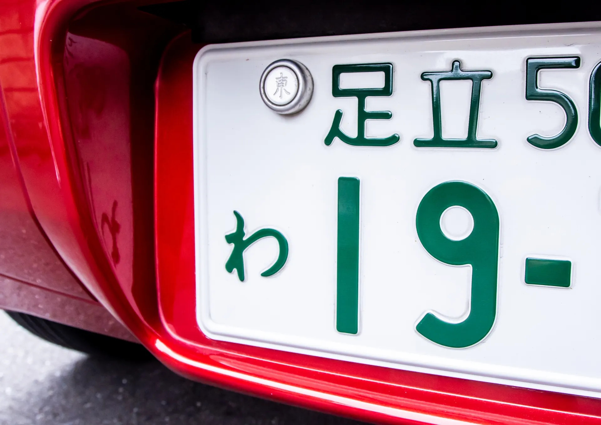 車のナンバーの決め方 縁起のいい数字の意味と避けるべき数字を解説
