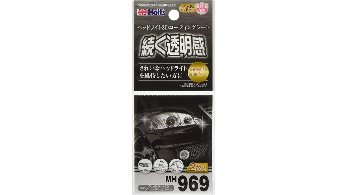 ヘッドライトの黄ばみを除去する方法は 黄ばみの原因や予防方法も解説