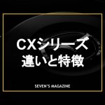 マツダcxシリーズ アイキャッチ