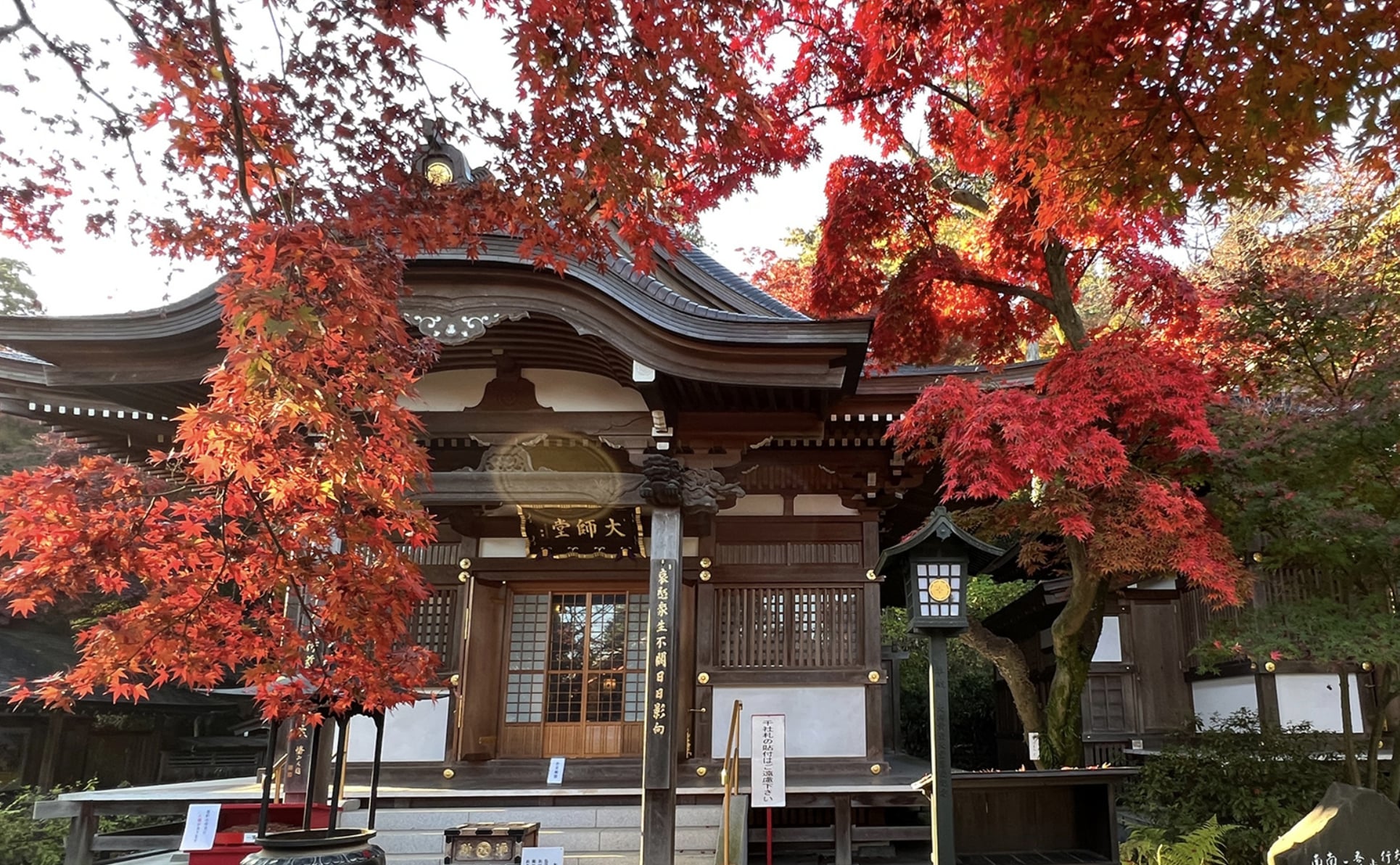 高幡不動尊金剛寺