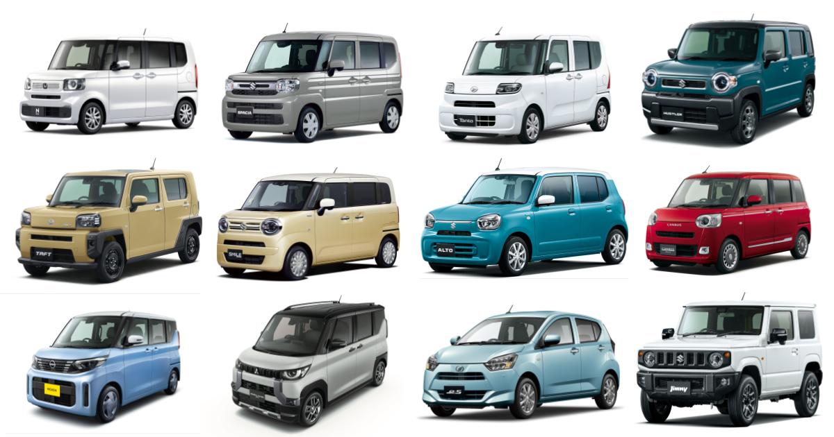 2026】軽自動車おすすめランキング！買うならどれ？メーカーごとの特徴 