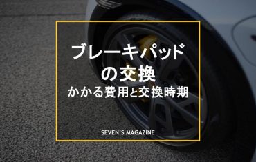 ブレーキパッド交換 アイキャッチ