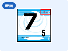 車検 ステッカーの様式 表