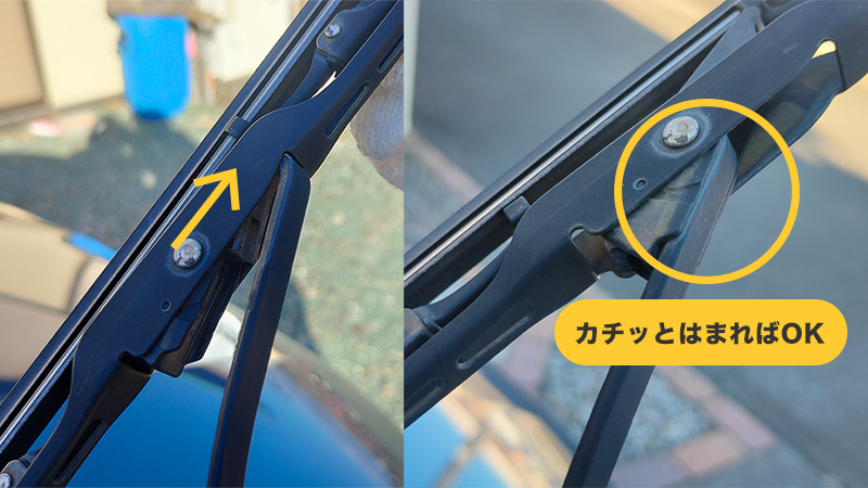 ブレードをアームに取りつける