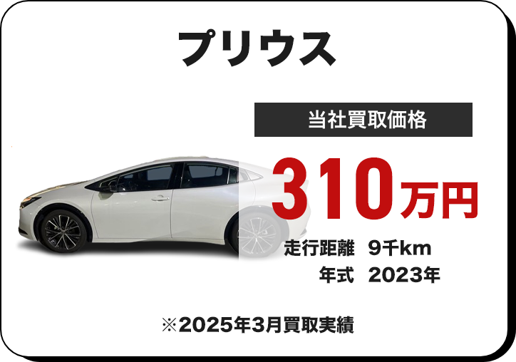 トヨタ アクア 40万円UP 当社買取価格 175.5万円 当社基準査定価格 135万円 走行距離 2.2万km 年式 2018年 ※2020年11月買取実績