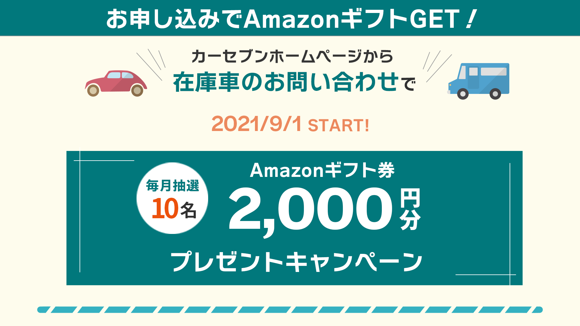 車買取 車査定 中古車販売ならカーセブン