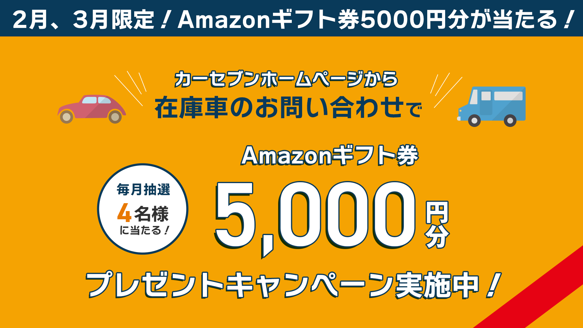 車買取 車査定 中古車販売ならカーセブン 車買取 車査定 中古車販売ならカーセブン
