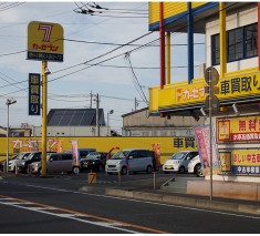 茨城県の車買取 中古車査定の店舗一覧
