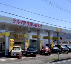 岩手県の車買取 中古車査定の店舗一覧