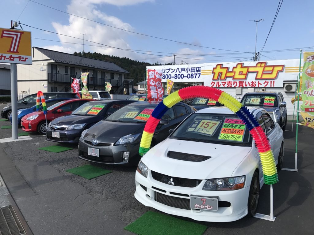 カーセブンカーセブン八戸小田店 車買取 中古車査定はこちらへ