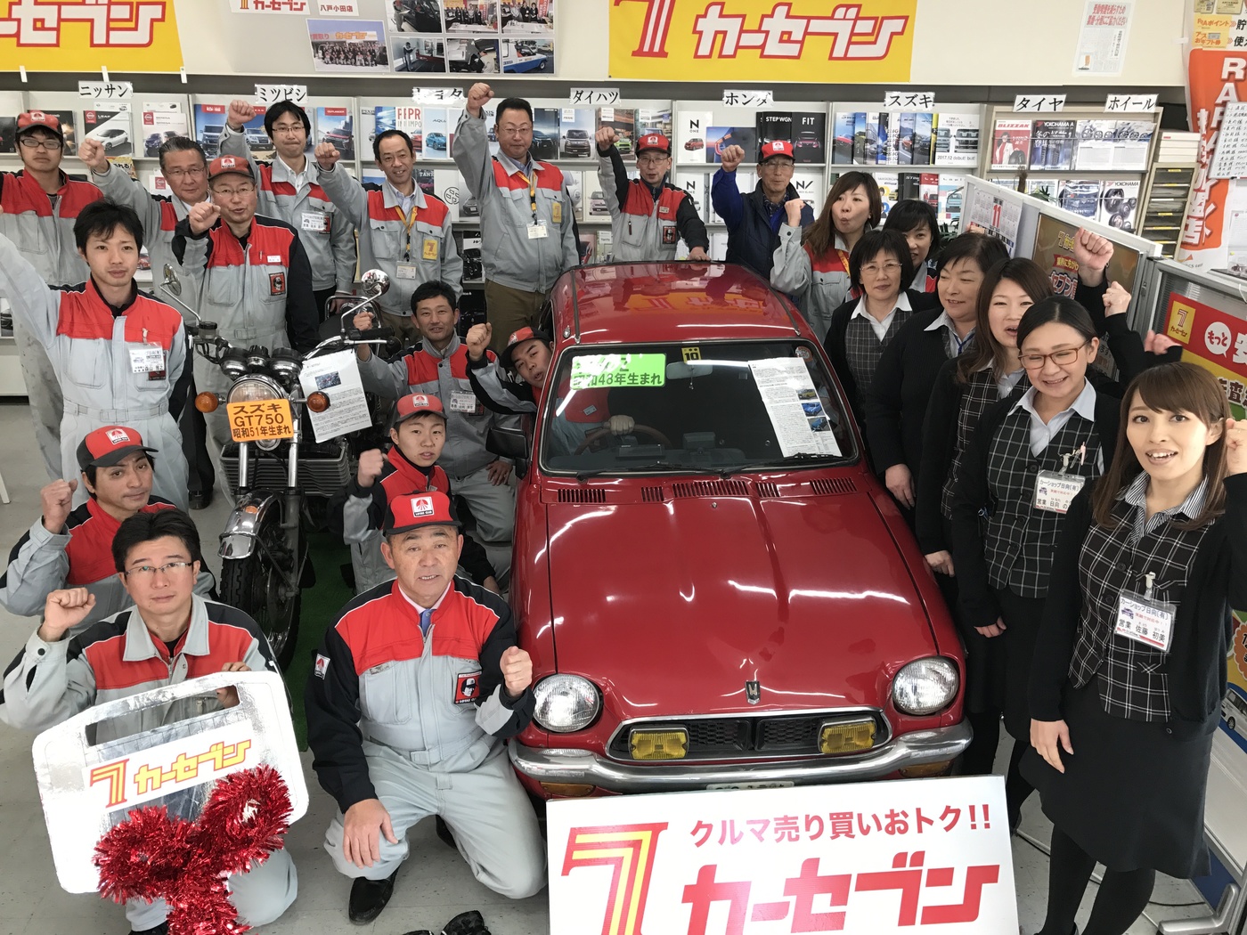 カーセブンカーセブン八戸小田店 車買取 中古車査定はこちらへ