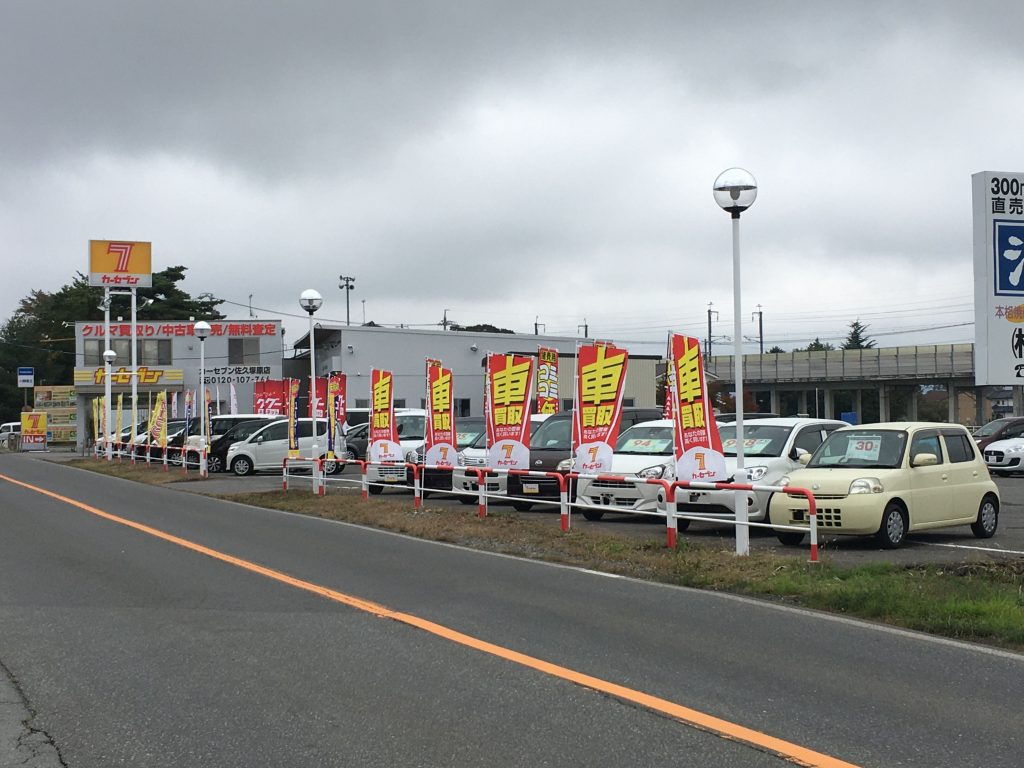 カーセブン佐久塚原店 車買取 中古車査定はこちらへ