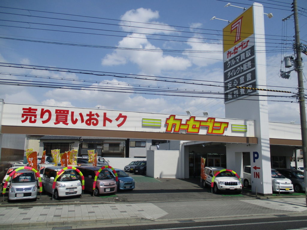 カーセブンカーセブン尼崎店 車買取 中古車査定はこちらへ