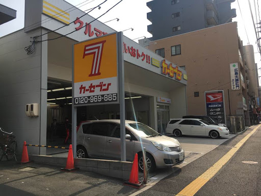 カーセブンカーセブン広島庚午店 車買取 中古車査定はこちらへ カーセブンカーセブン広島庚午店 車買取 中古車査定はこちらへ
