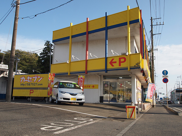 カーセブンカーセブン日立店 車買取 中古車査定はこちらへ