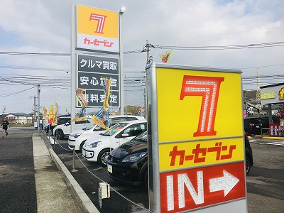 カーセブンカーセブン諫早店 車買取 中古車査定はこちらへ