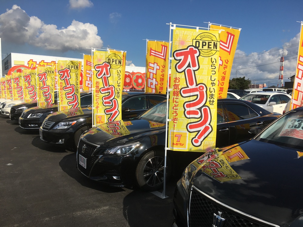 カーセブンカーセブン神栖店 車買取 中古車査定はこちらへ