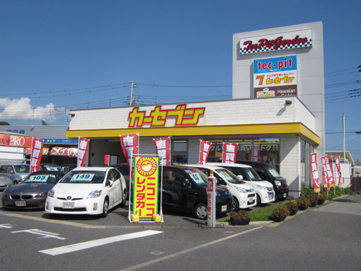 カーセブンカーセブン館山店 車買取 中古車査定はこちらへ
