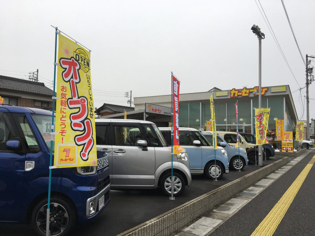 カーセブンカーセブン岐阜則武店 車買取 中古車査定はこちらへ カーセブンカーセブン岐阜則武店 車買取 中古車査定はこちらへ