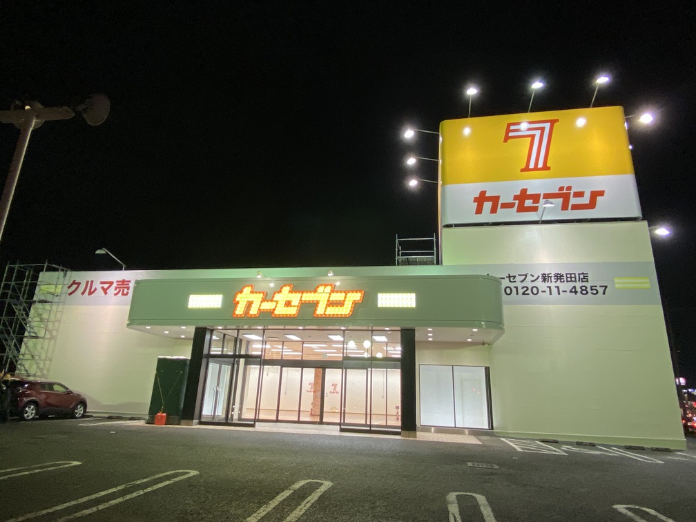 カーセブンカーセブン新発田店 車買取 中古車査定はこちらへ
