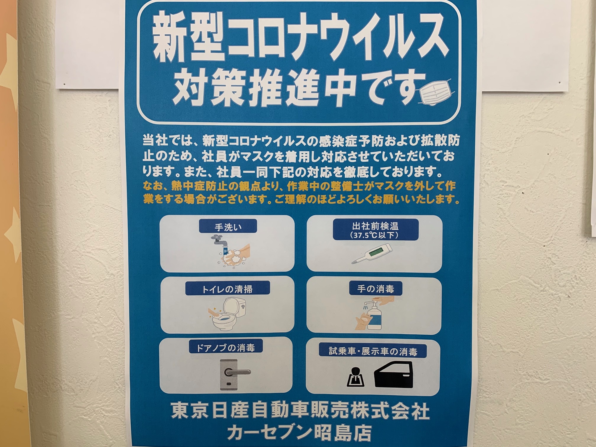 カーセブンカーセブン昭島店 車買取 中古車査定はこちらへ
