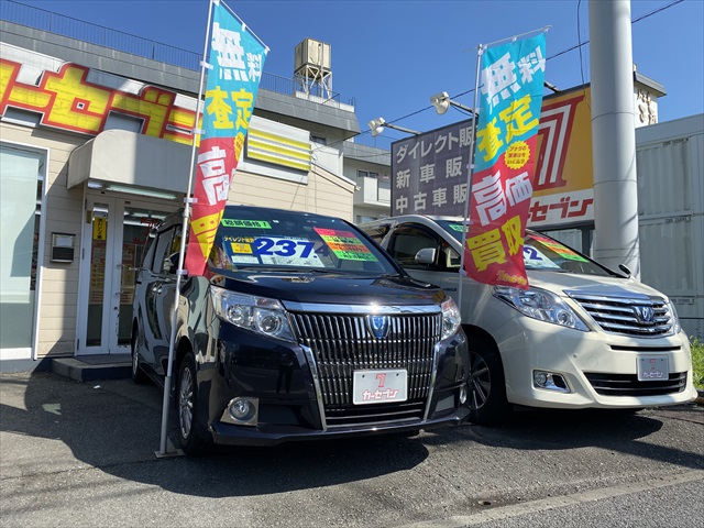 カーセブンカーセブン狩場インター店 車買取 中古車査定はこちらへ